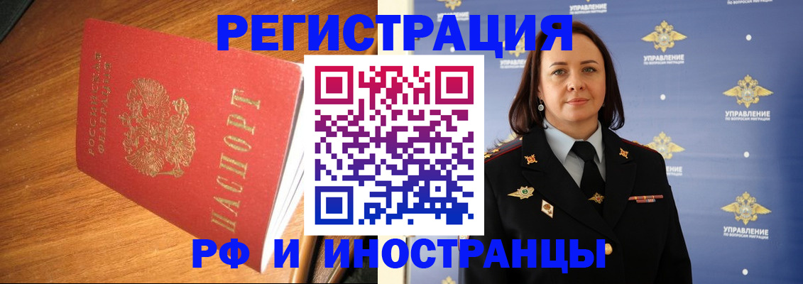 прописка поиск в Купино