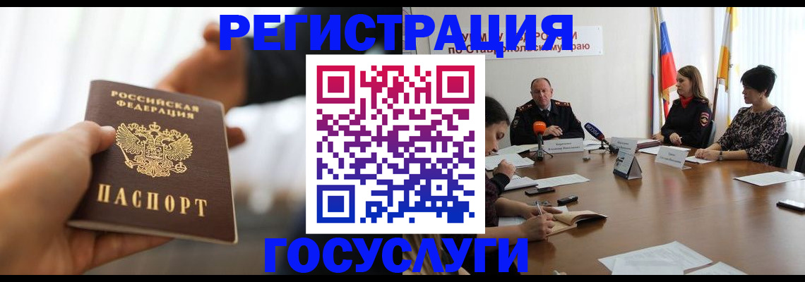 временная регистрация в Купино